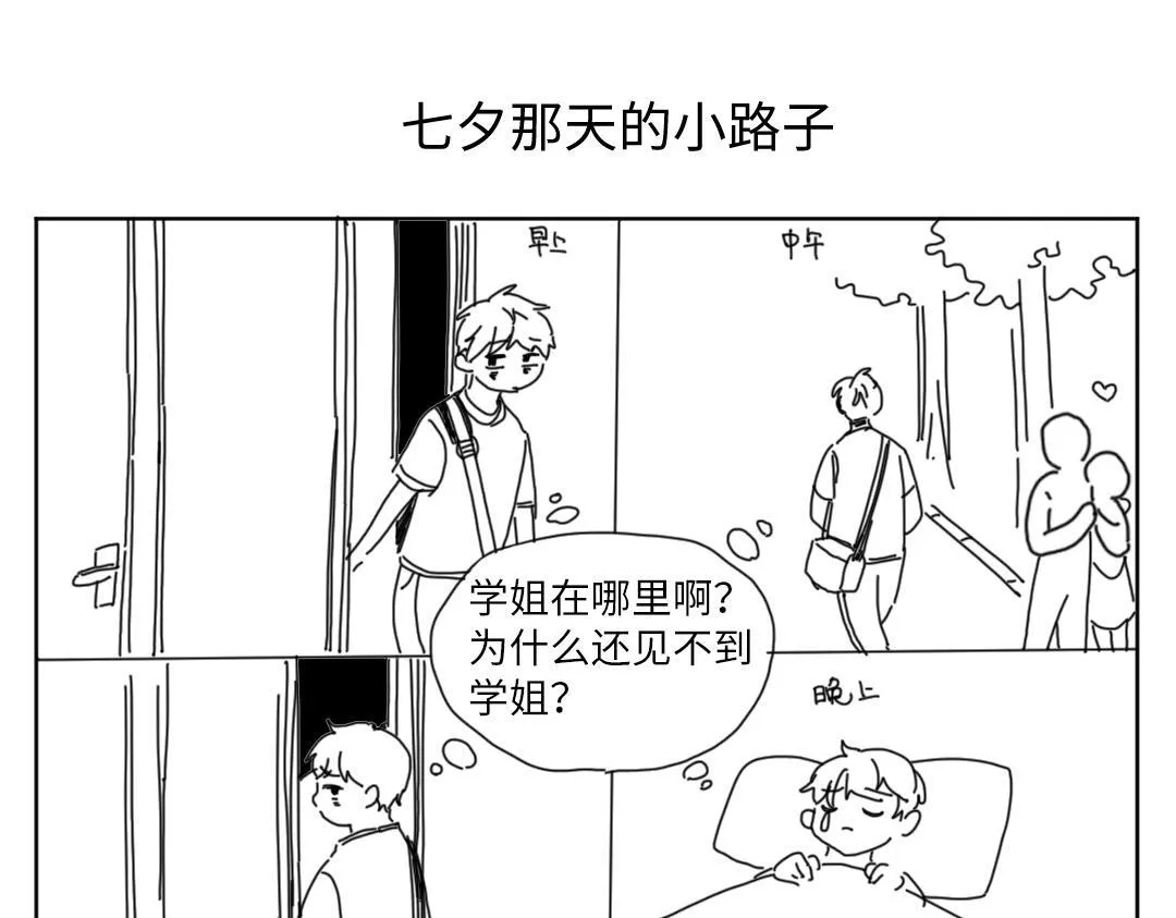 第30话 可爱魔法 第92页