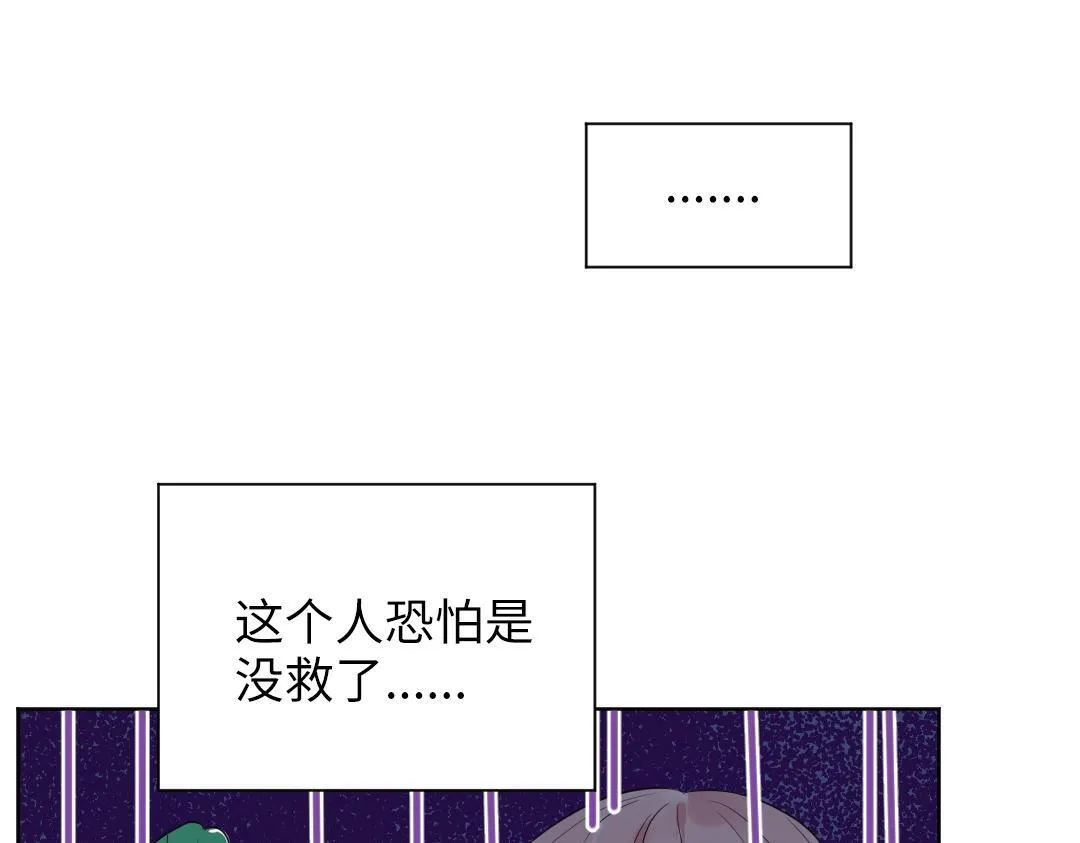 第31话 学弟的过去 第4页
