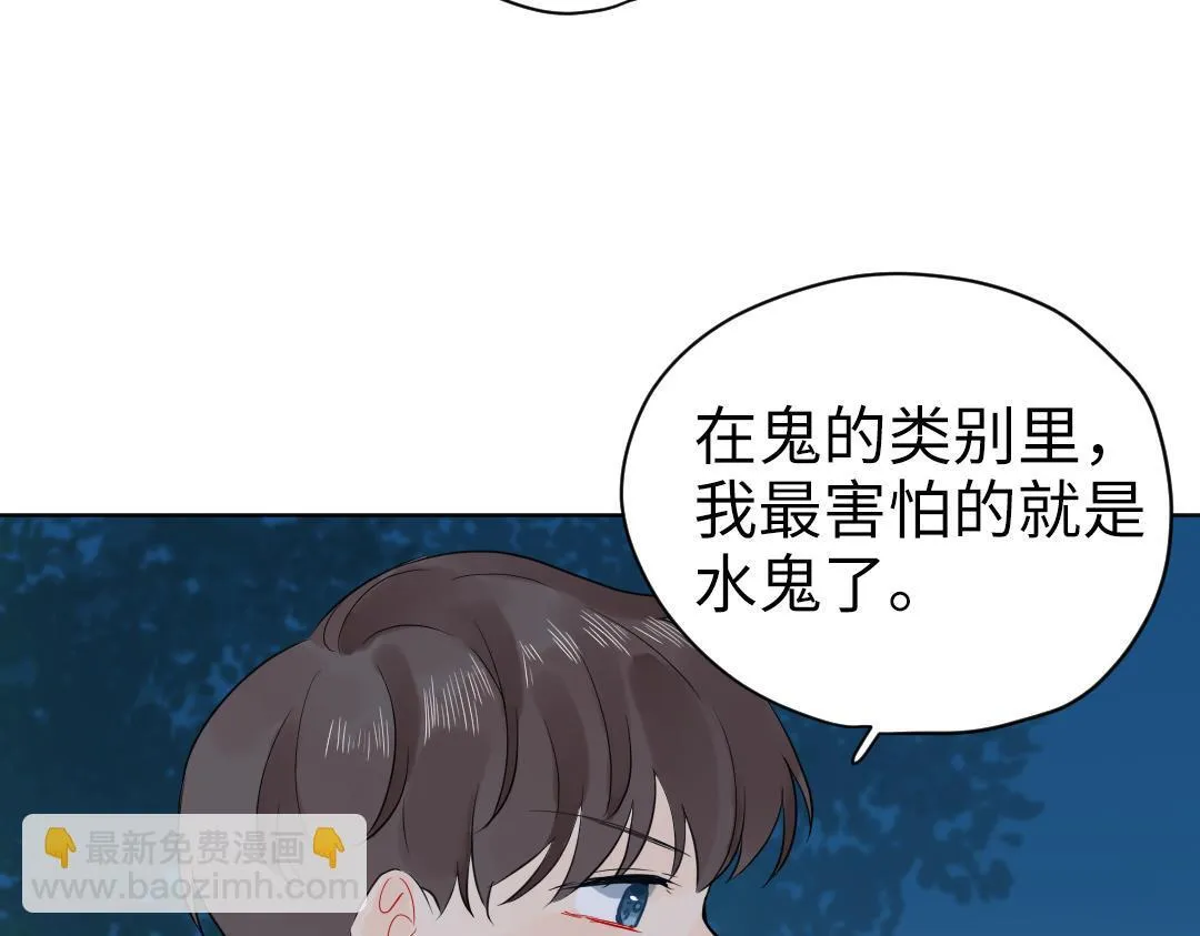 第31话 学弟的过去 第6页