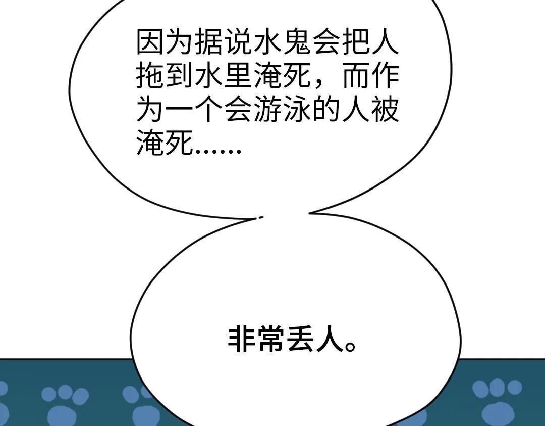 第31话 学弟的过去 第8页
