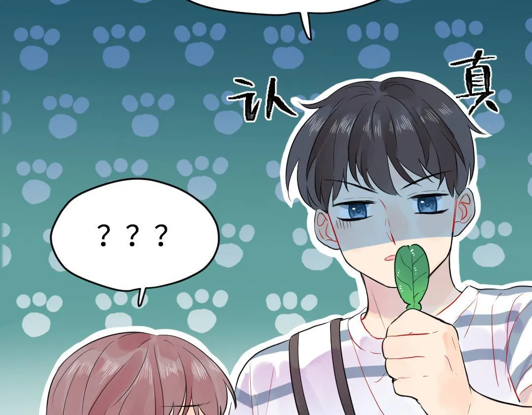 第31话 学弟的过去 第9页