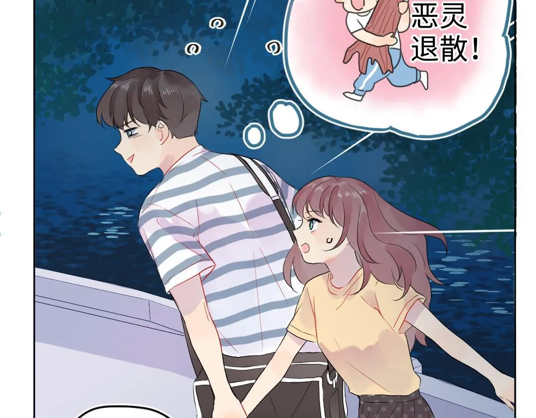 第31话 学弟的过去 第12页