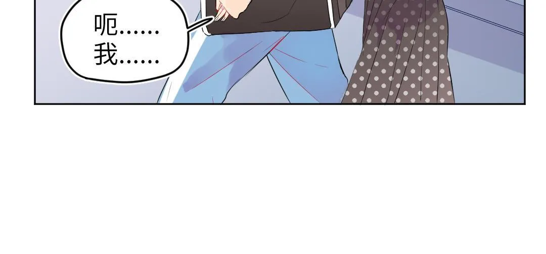 第31话 学弟的过去 第13页