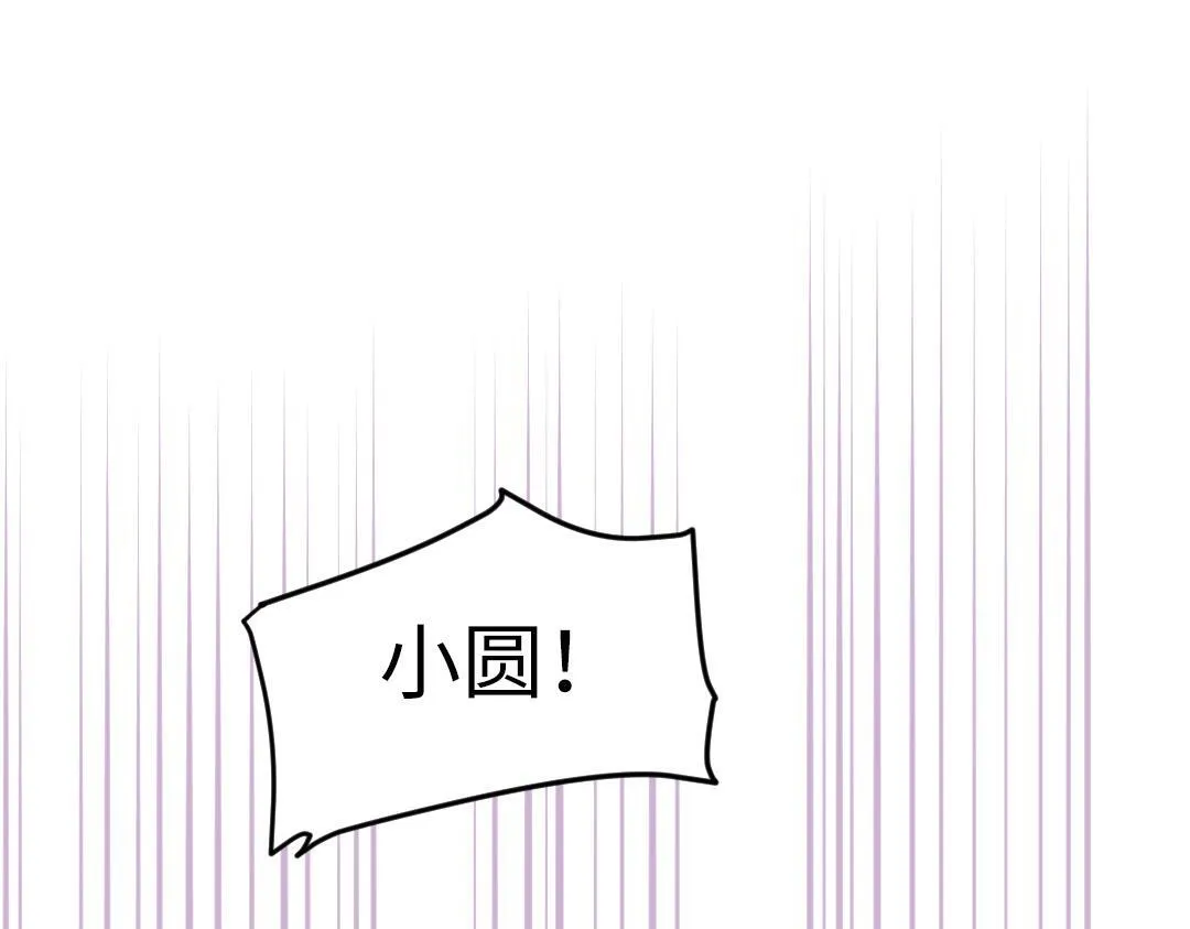 第31话 学弟的过去 第14页