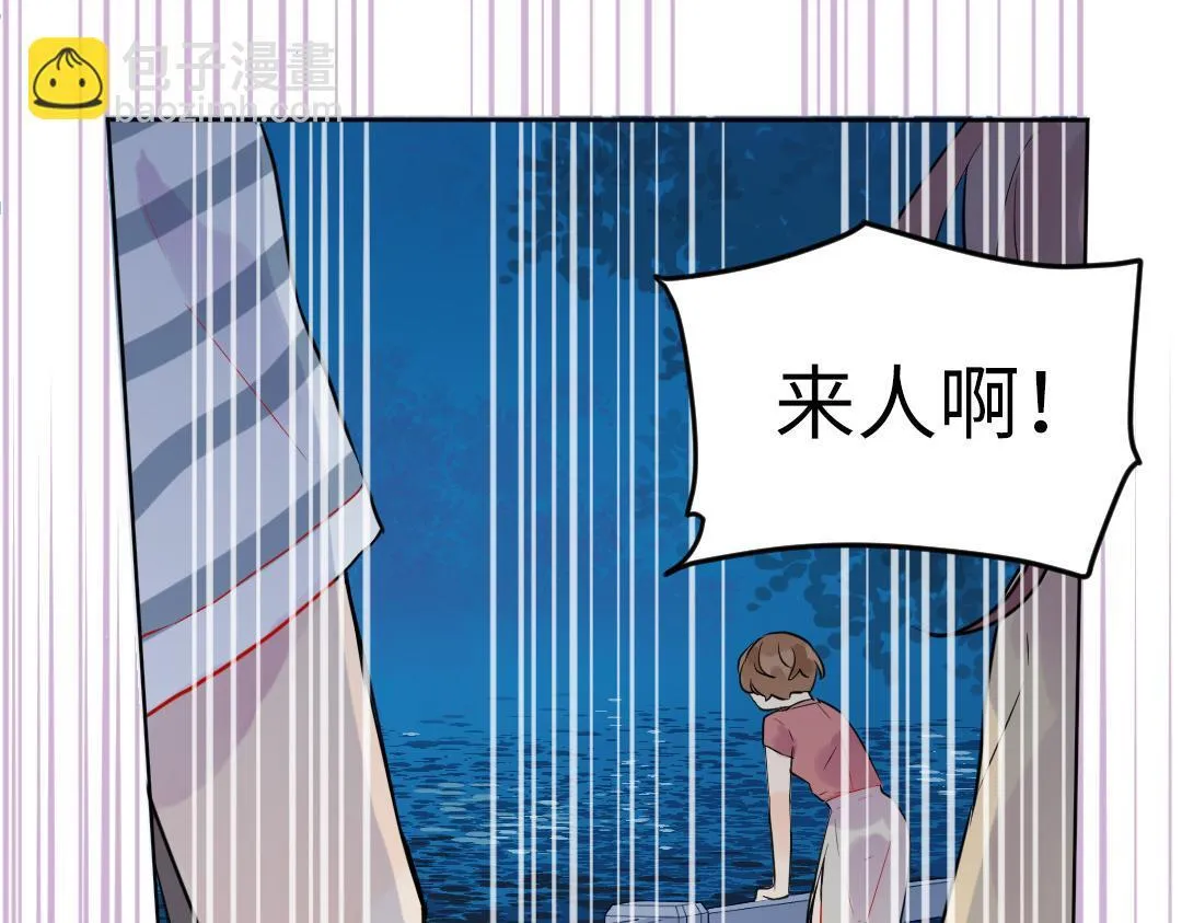 第31话 学弟的过去 第15页