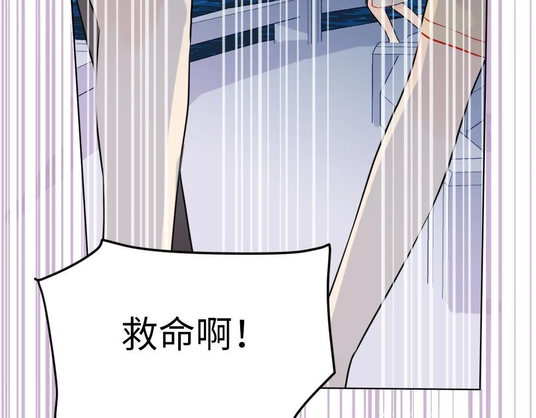 第31话 学弟的过去 第16页
