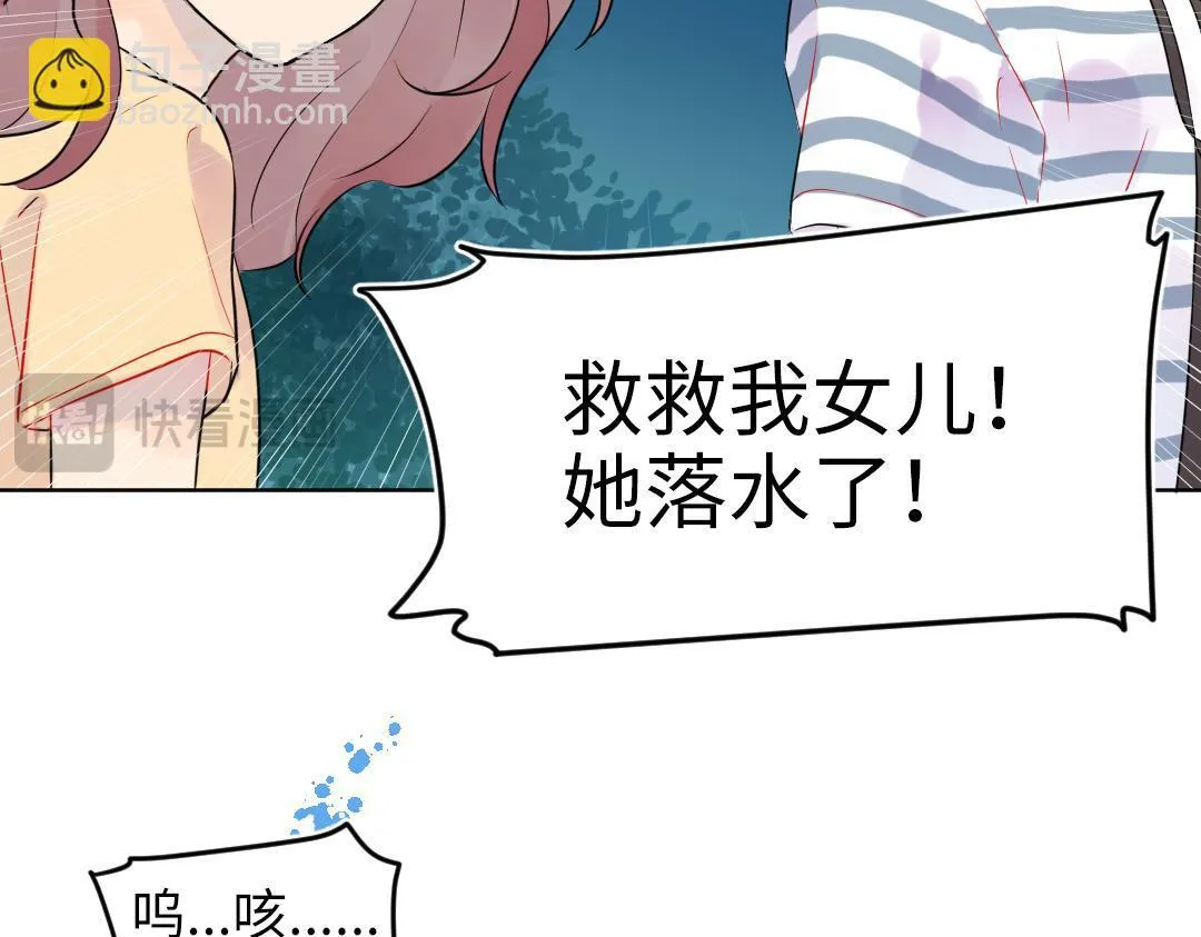 第31话 学弟的过去 第18页