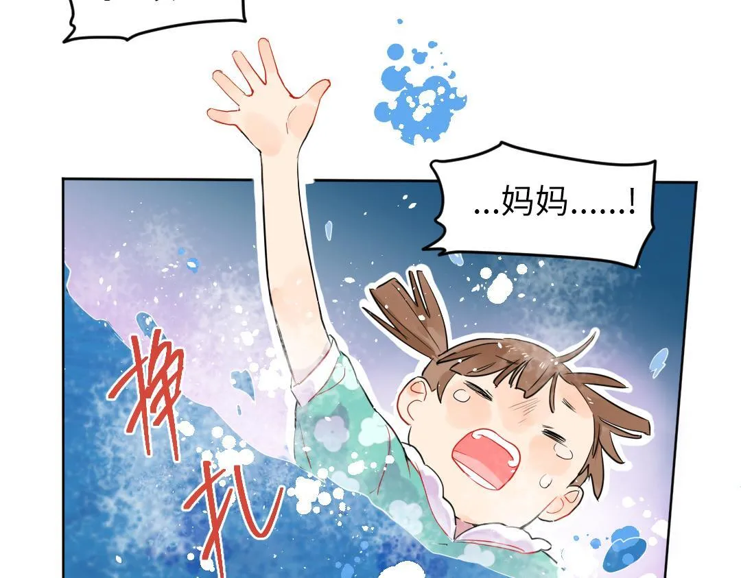 第31话 学弟的过去 第19页