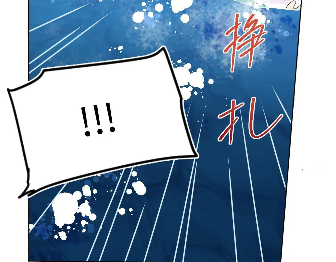 第31话 学弟的过去 第20页