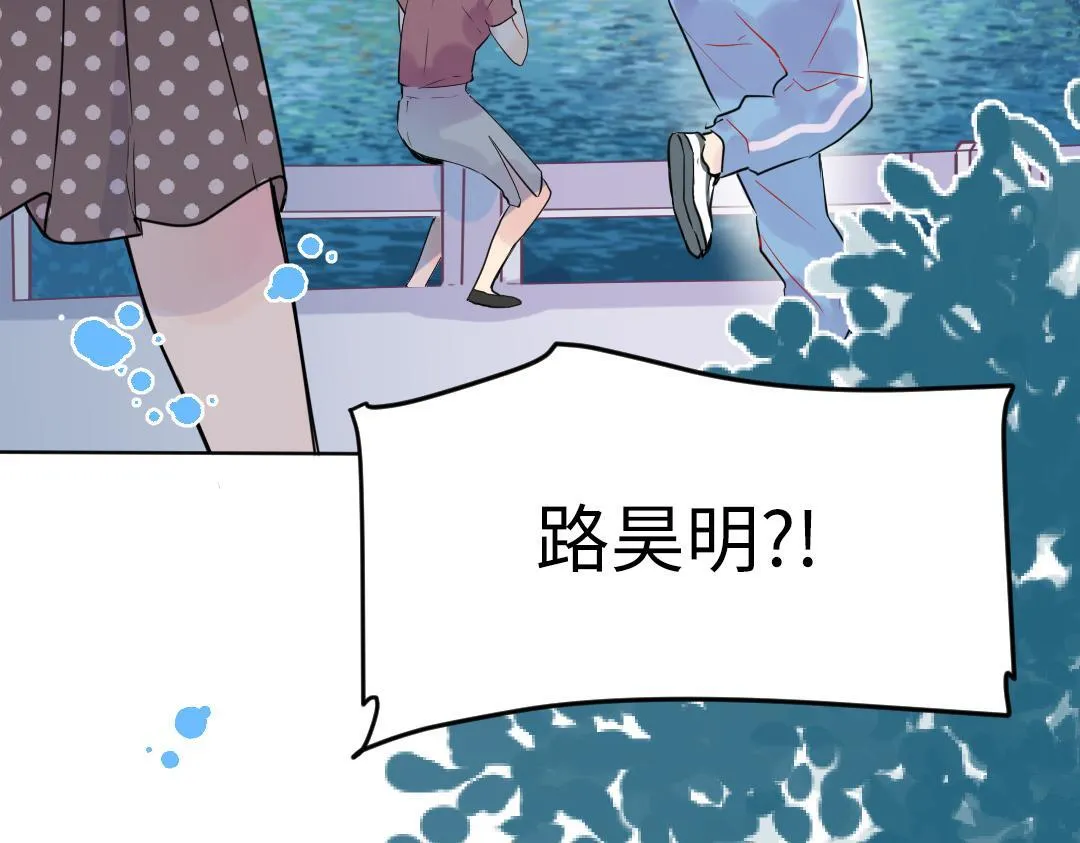 第31话 学弟的过去 第24页