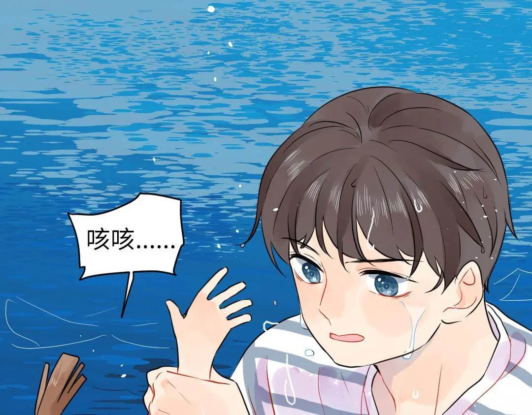 第31话 学弟的过去 第31页