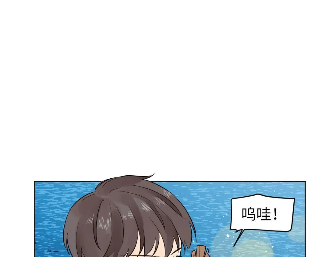 第31话 学弟的过去 第33页