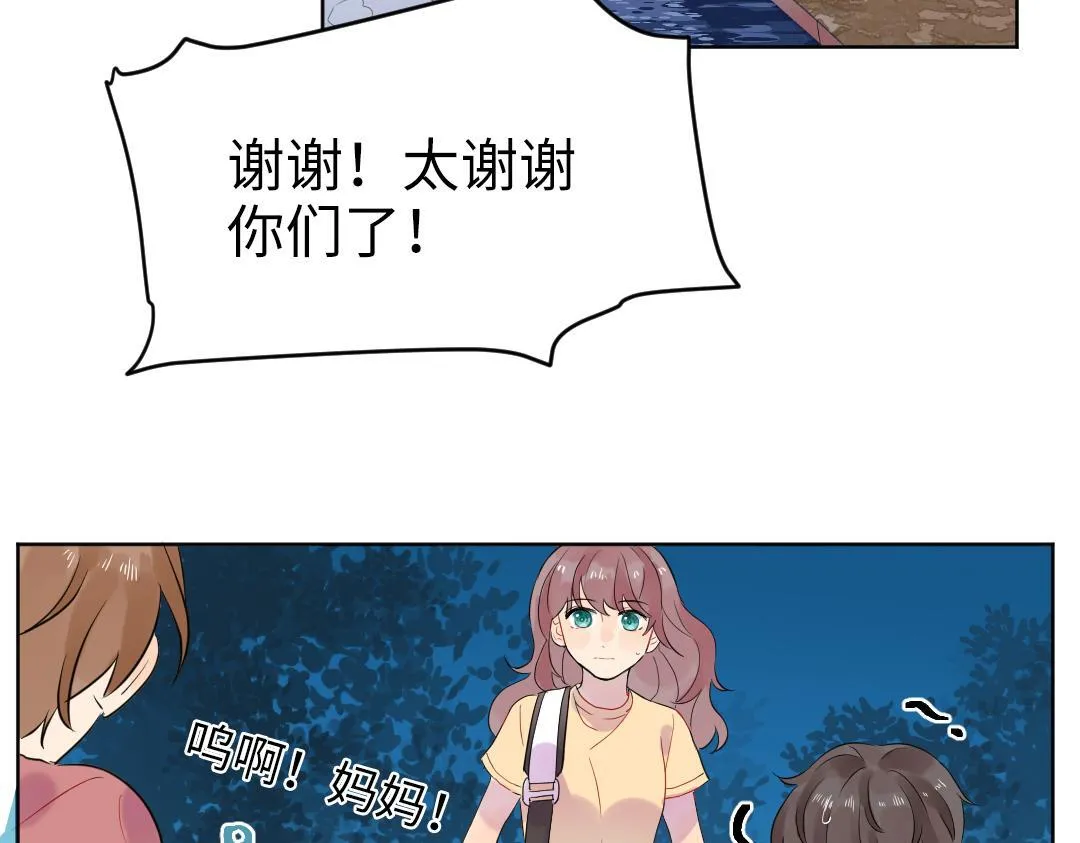 第31话 学弟的过去 第39页