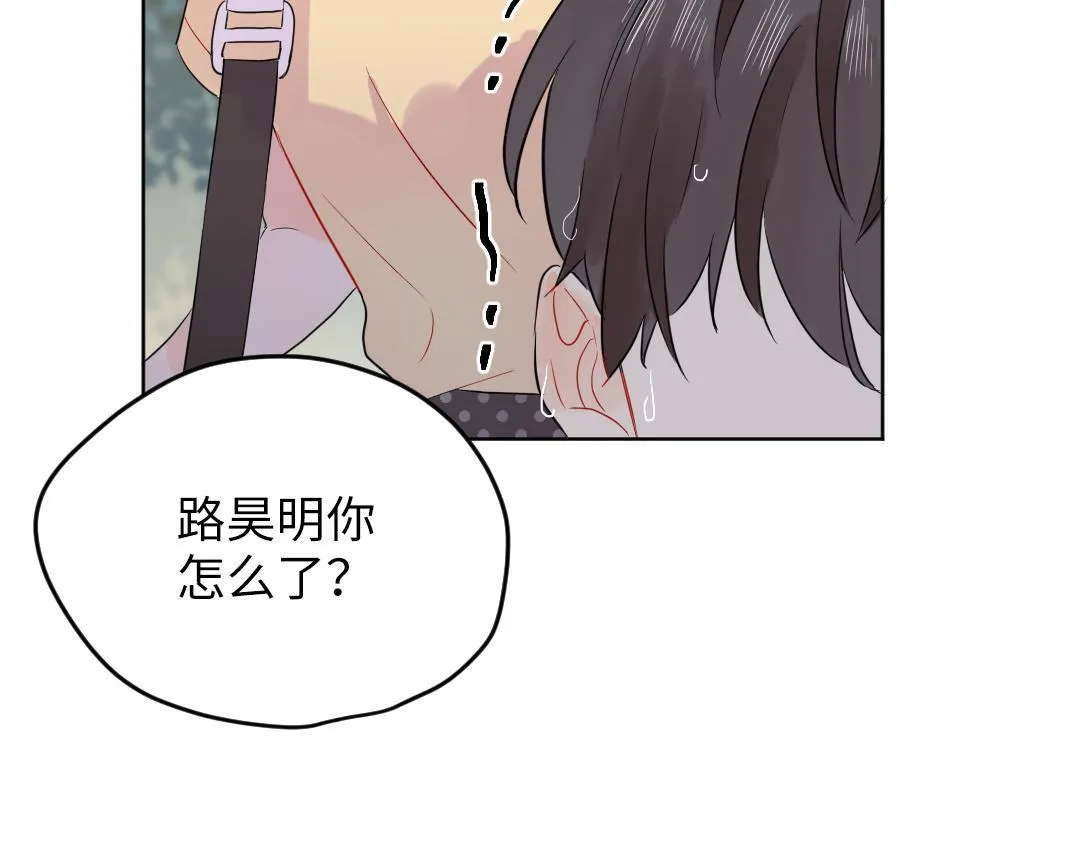 第31话 学弟的过去 第42页