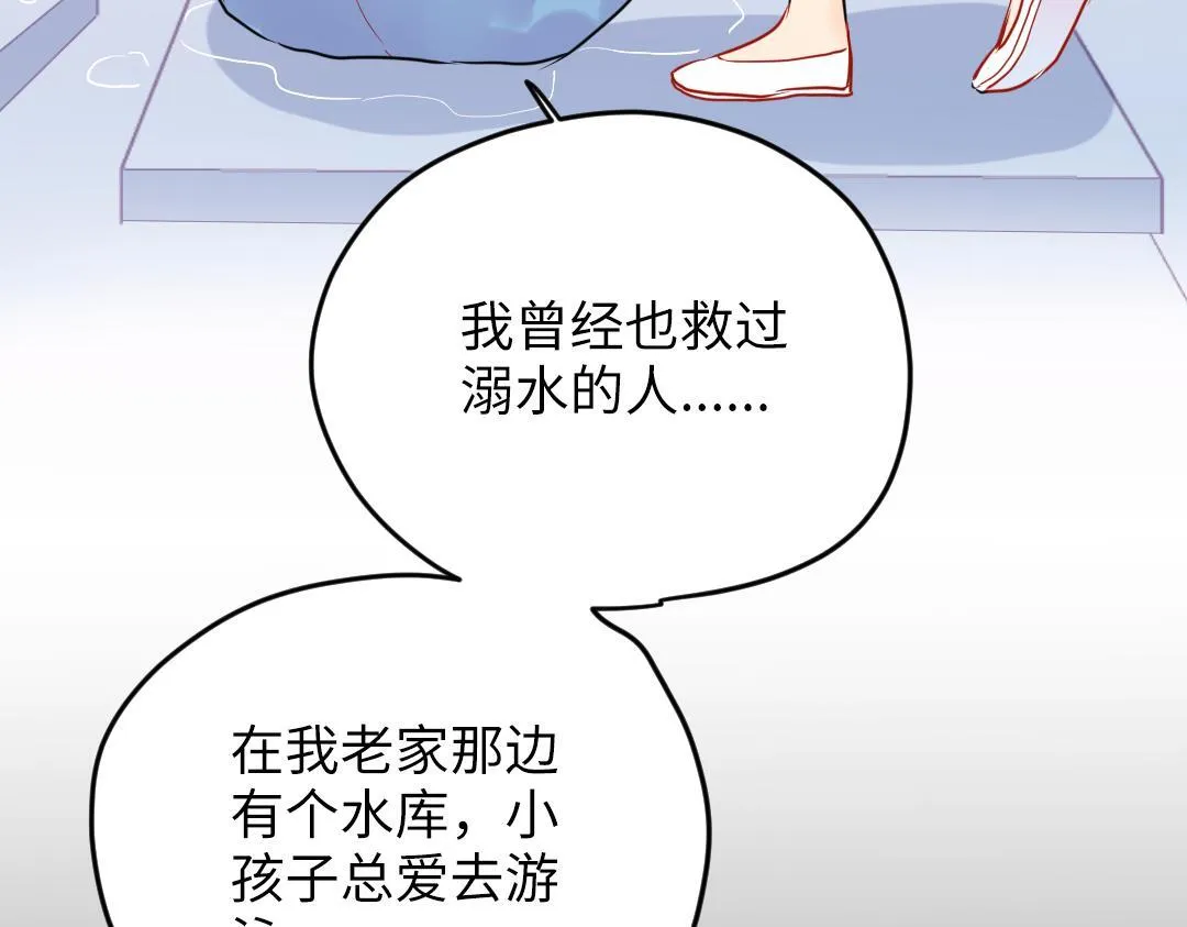 第31话 学弟的过去 第47页
