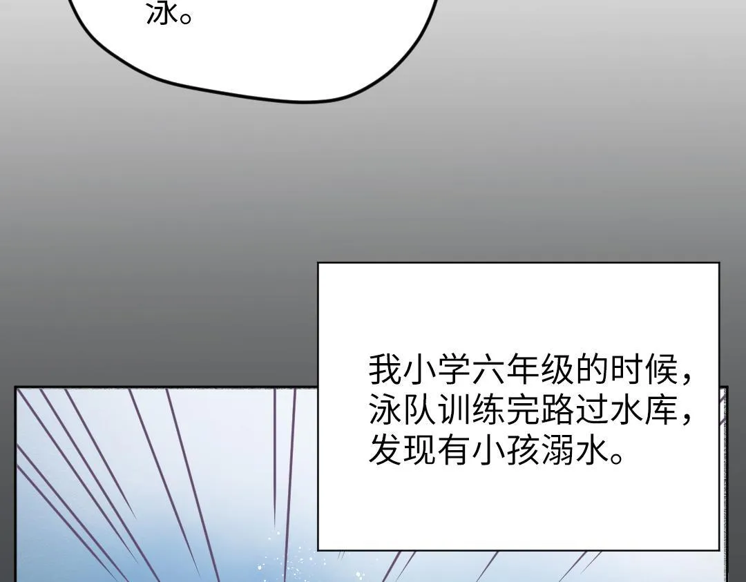 第31话 学弟的过去 第48页