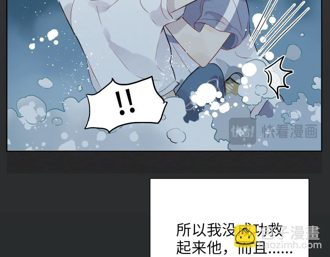 第31话 学弟的过去 第51页