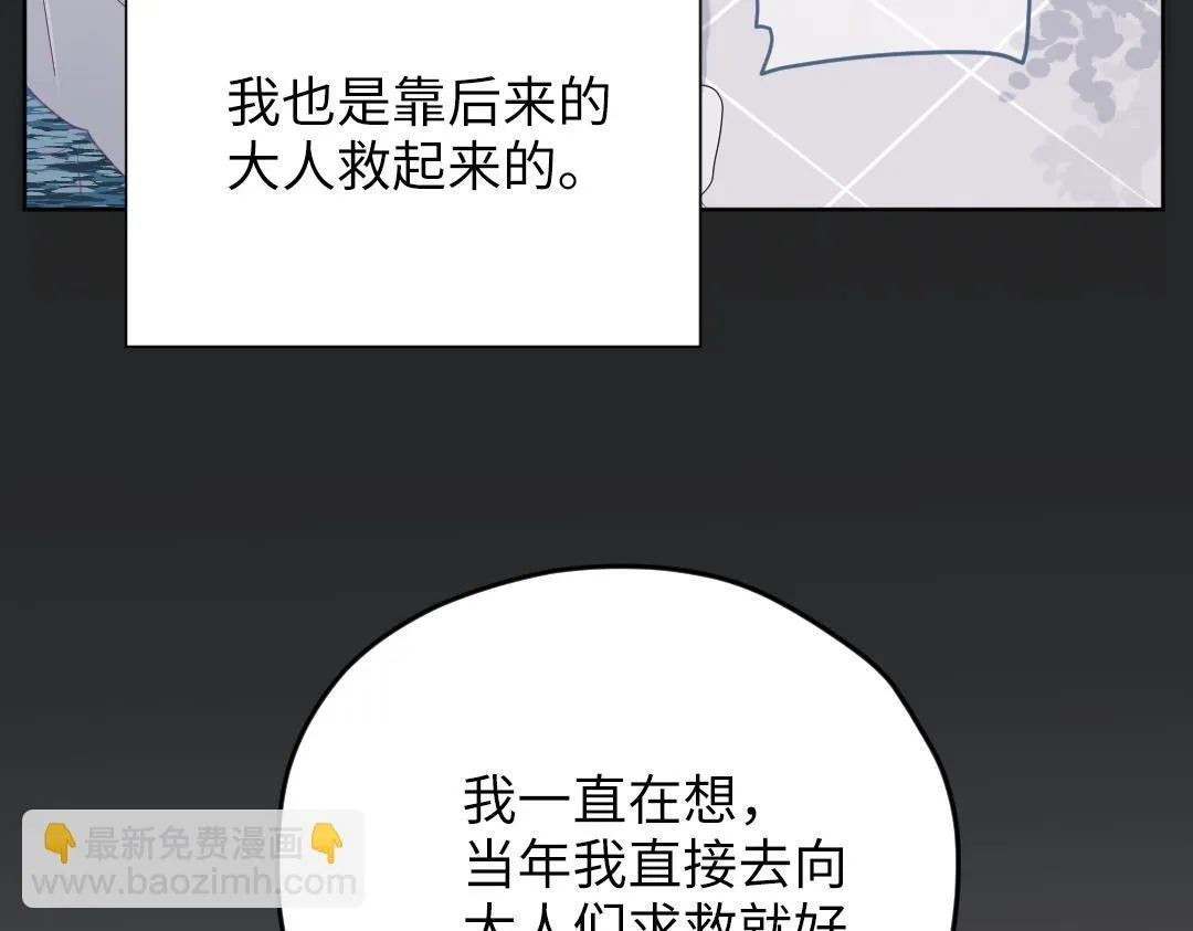 第31话 学弟的过去 第53页