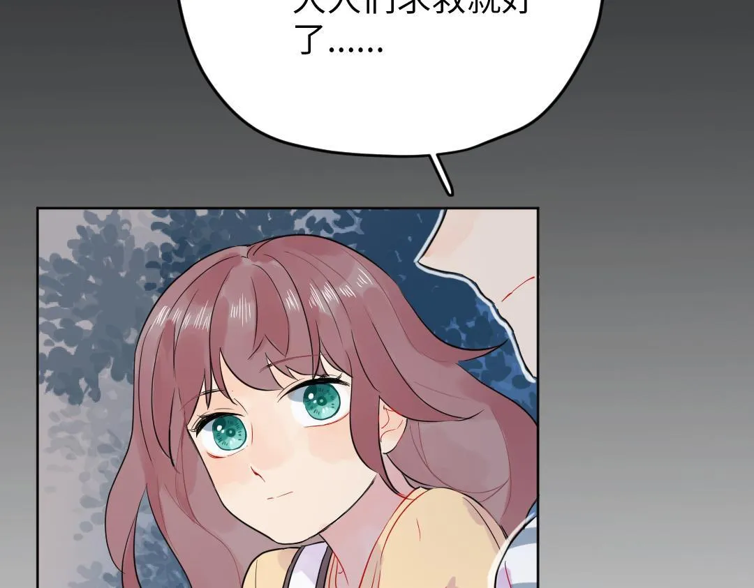 第31话 学弟的过去 第54页