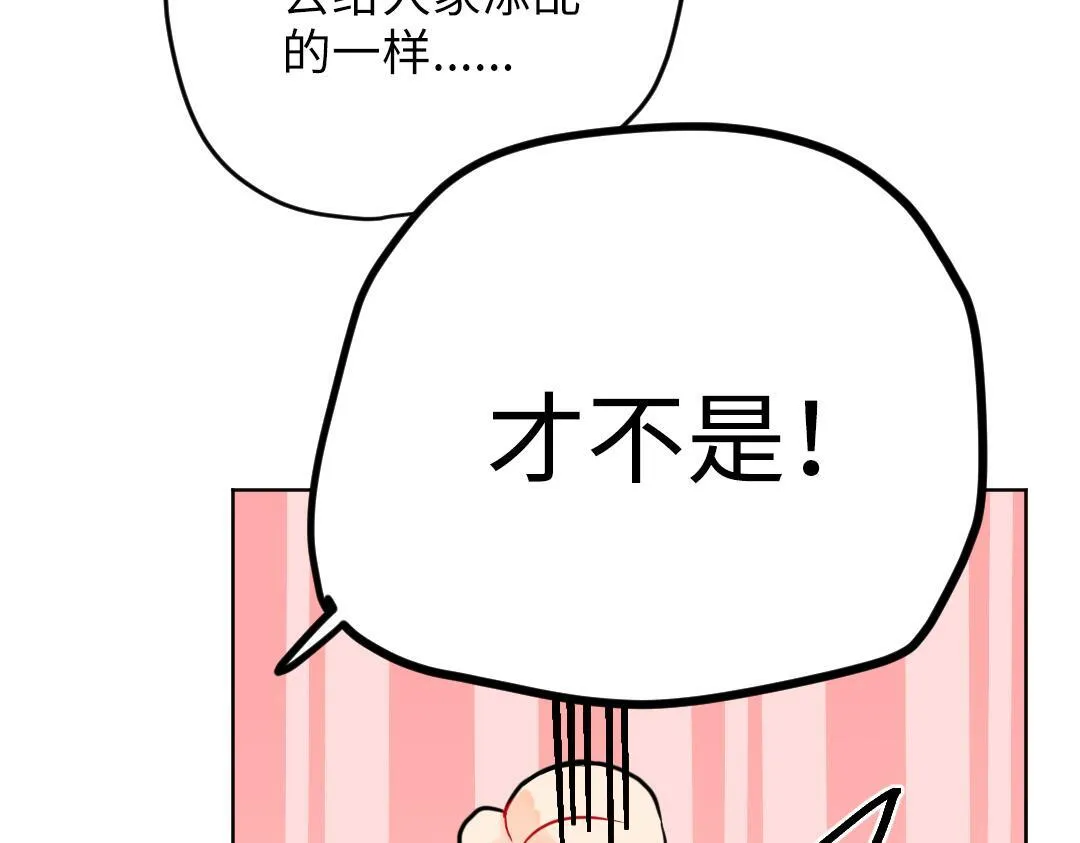 第31话 学弟的过去 第59页