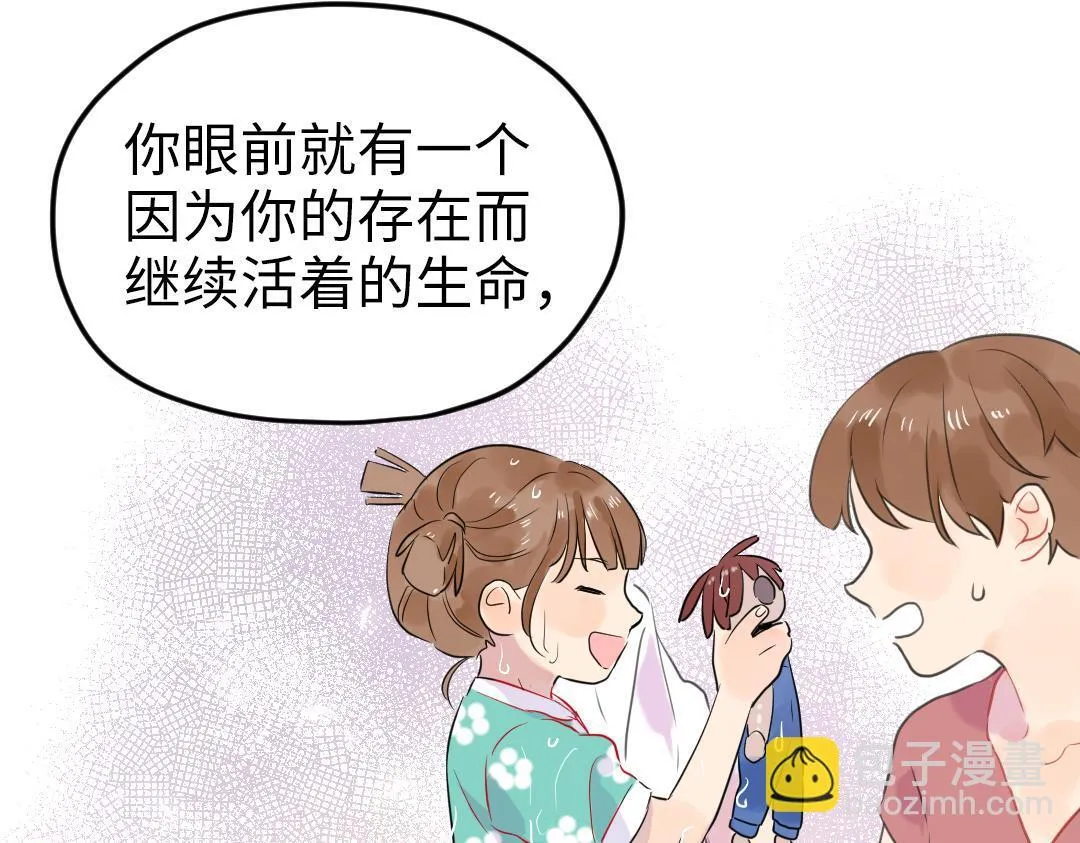 第31话 学弟的过去 第63页