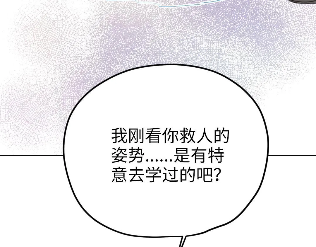 第31话 学弟的过去 第65页