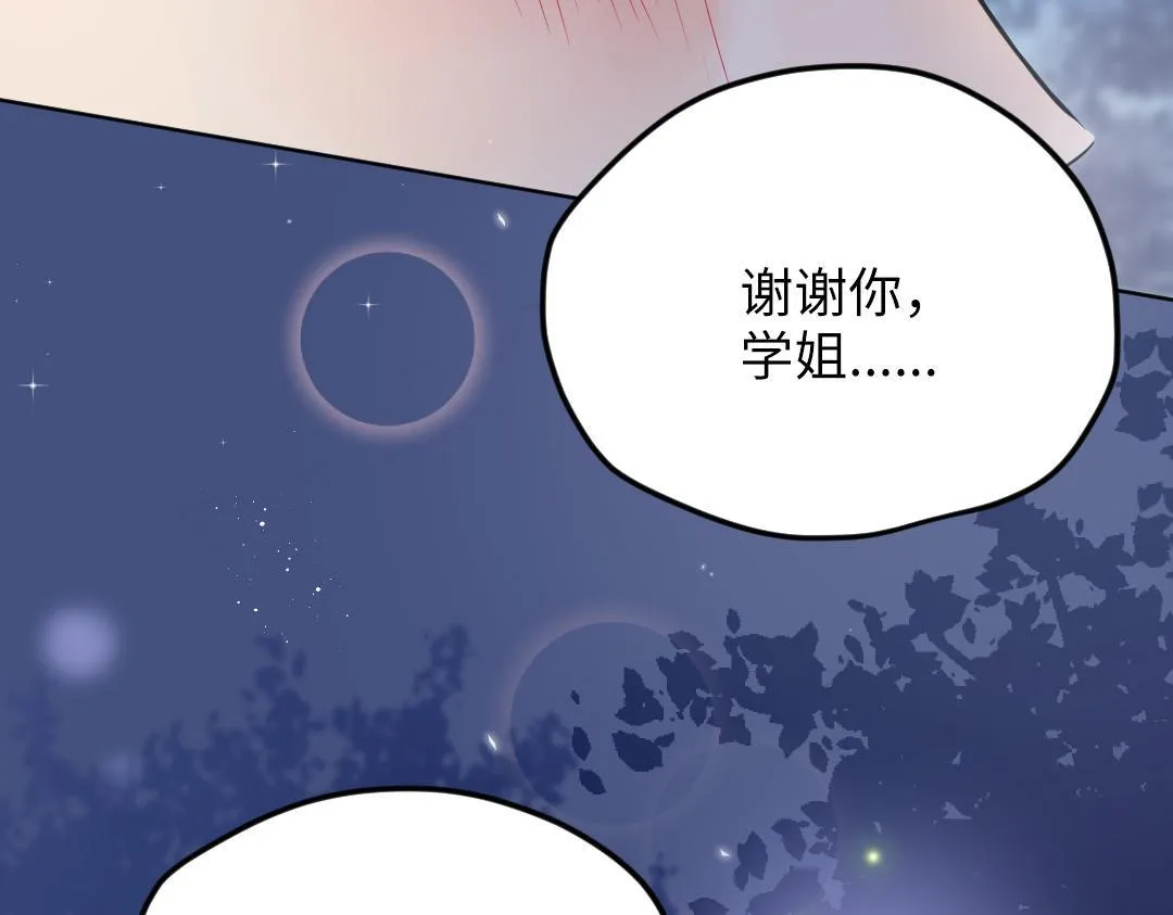 第31话 学弟的过去 第77页