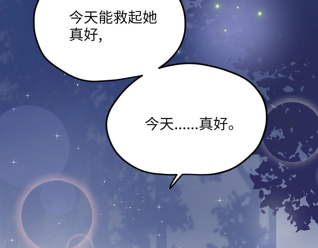 第31话 学弟的过去 第78页