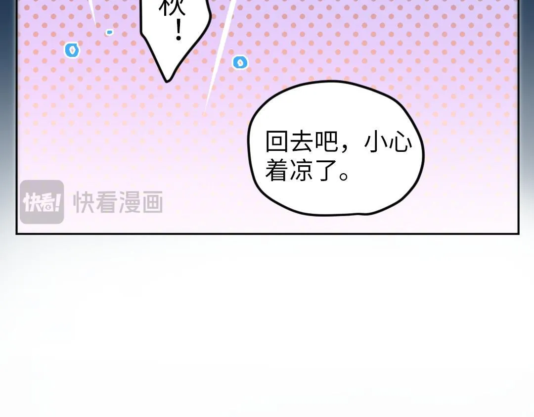 第31话 学弟的过去 第82页