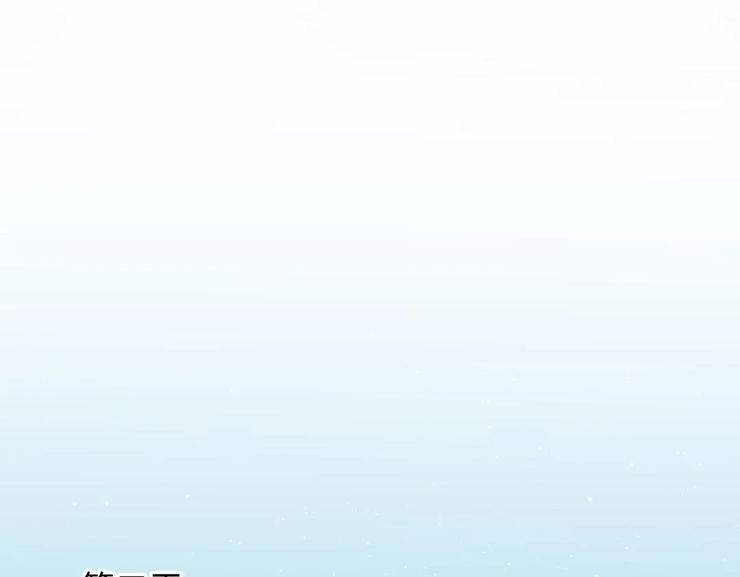 第31话 学弟的过去 第83页