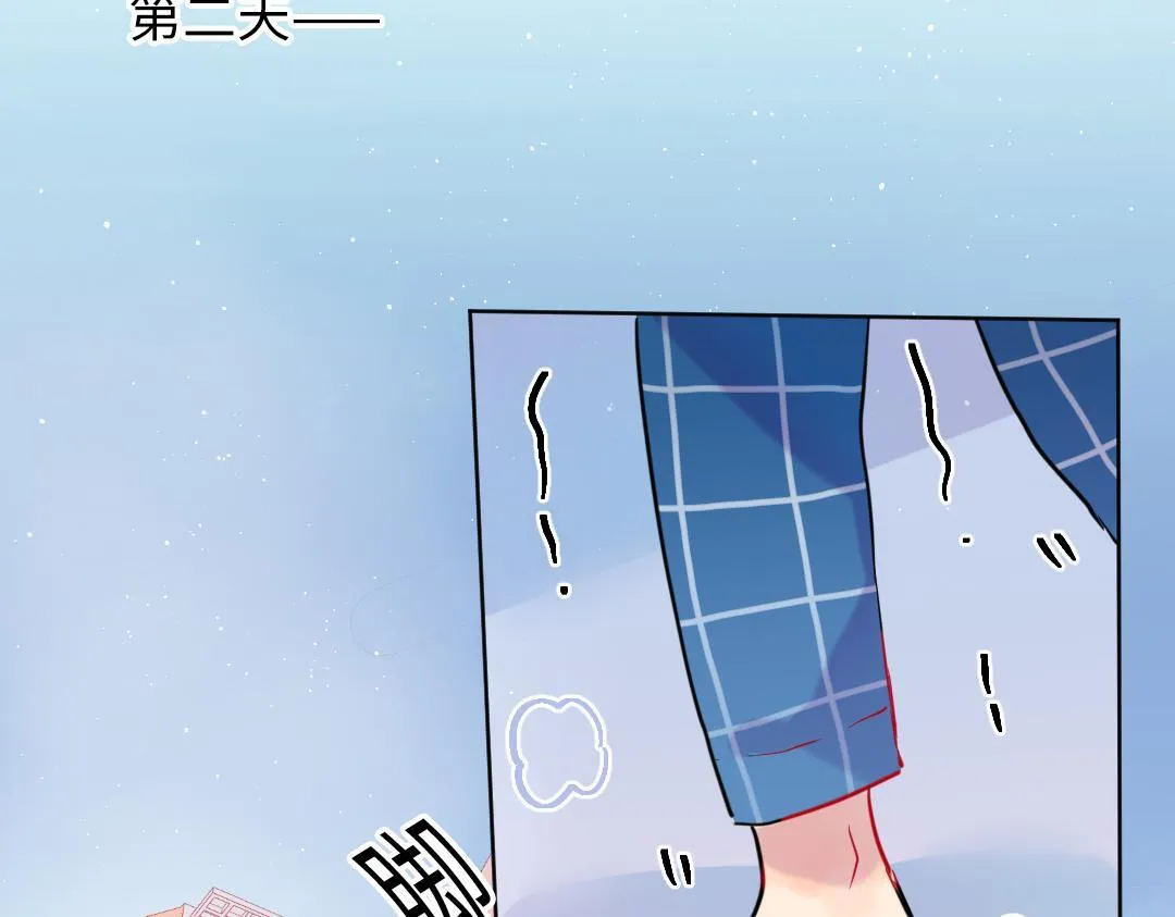 第31话 学弟的过去 第84页