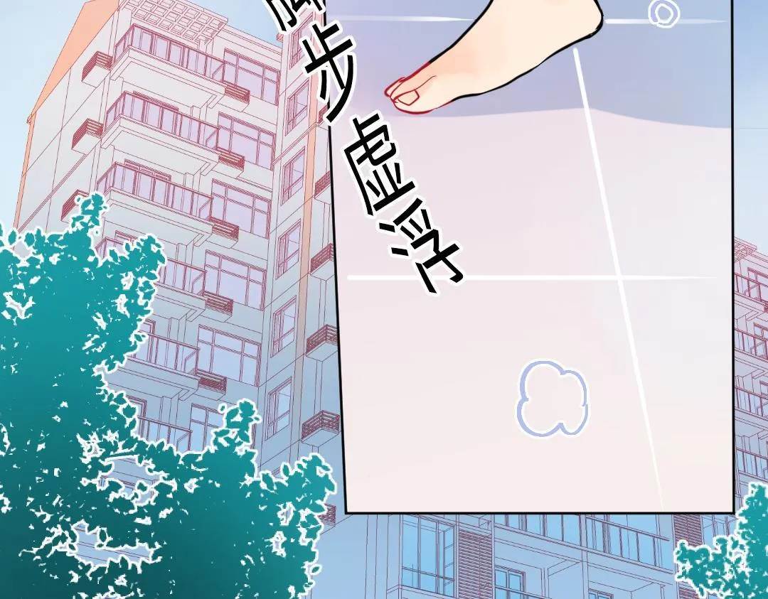第31话 学弟的过去 第85页