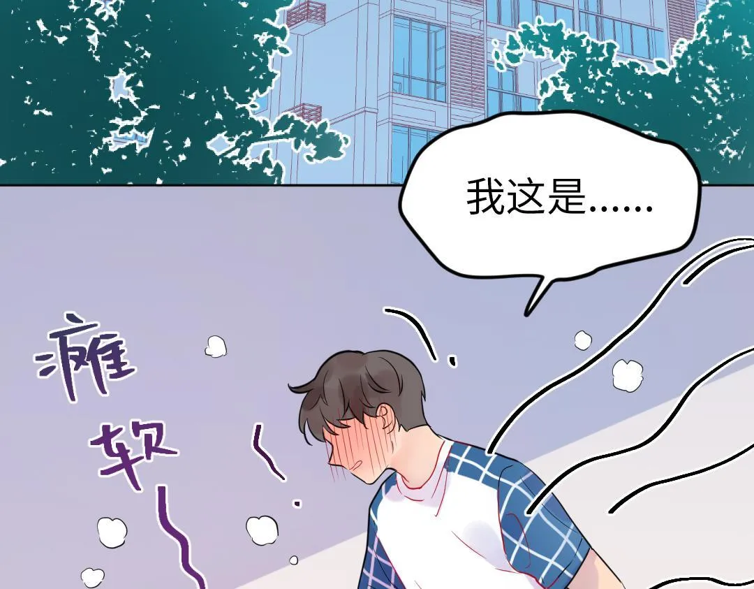 第31话 学弟的过去 第86页