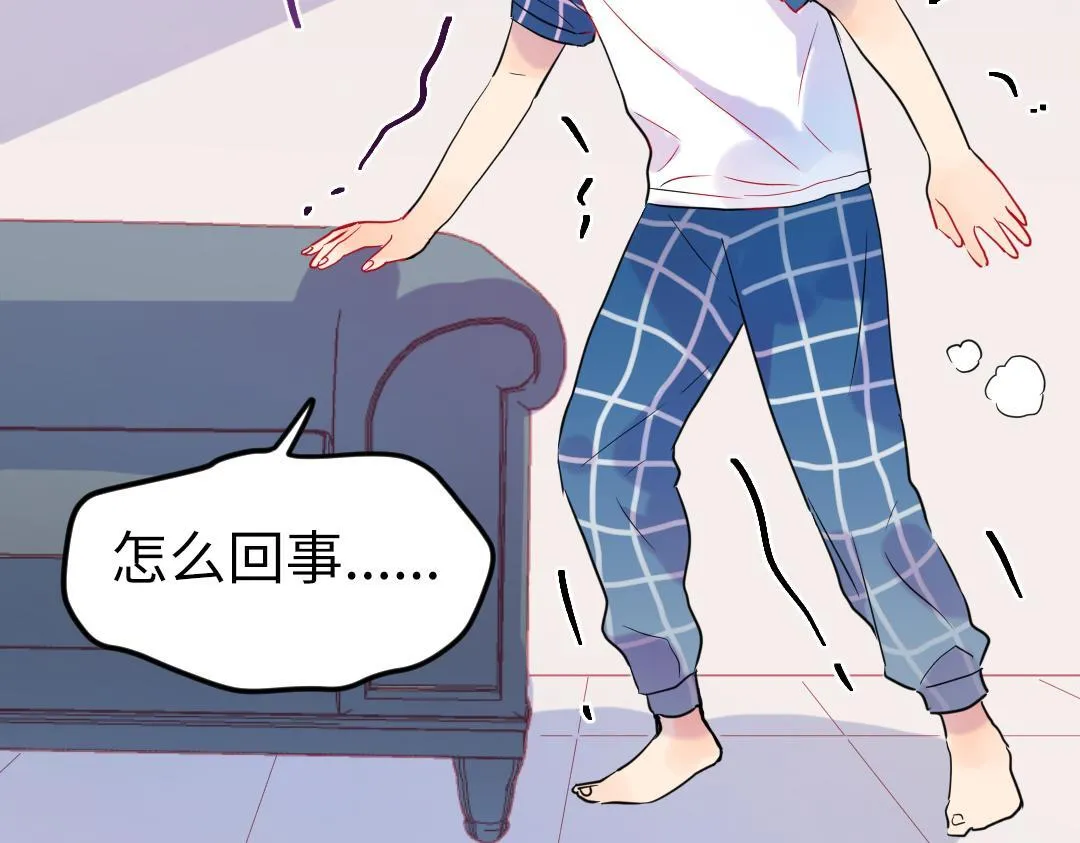 第31话 学弟的过去 第87页