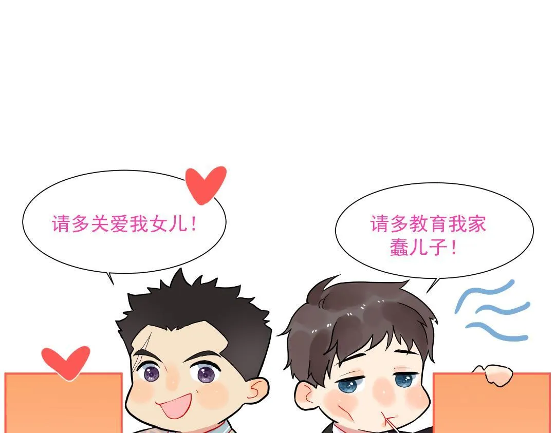 第31话 学弟的过去 第95页