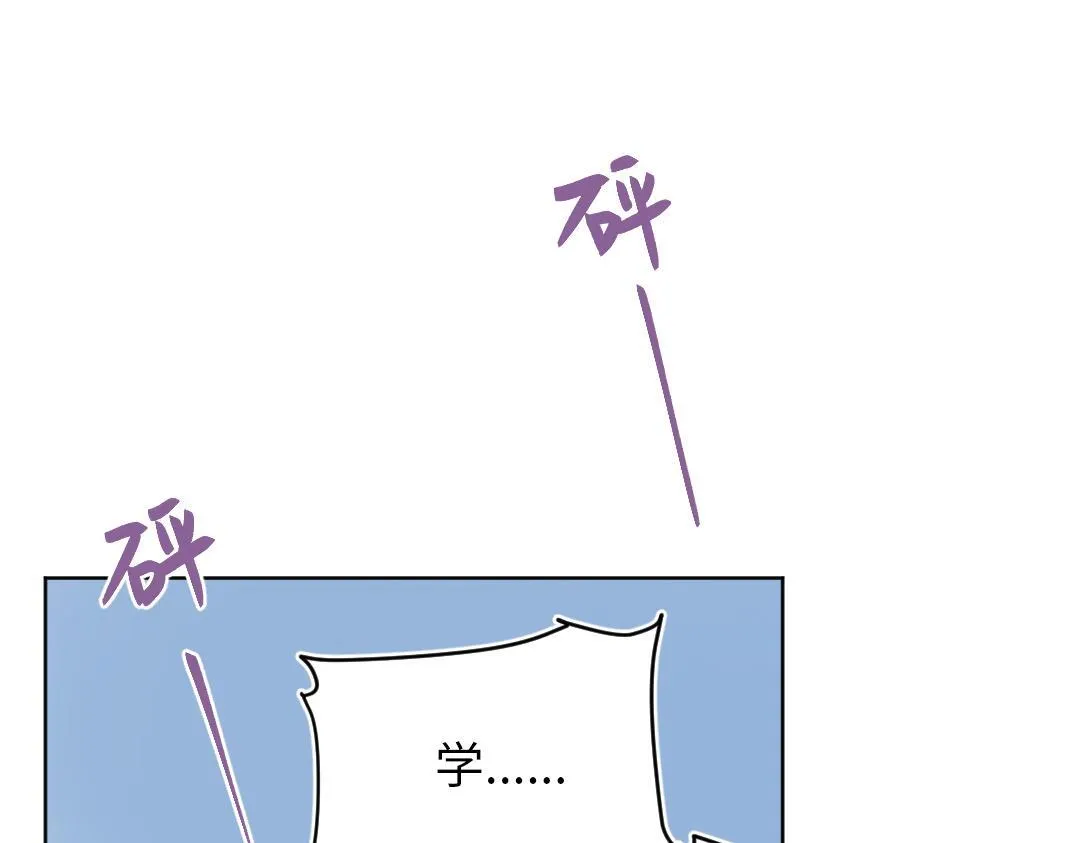 第32话 学弟烧昏头了 第4页