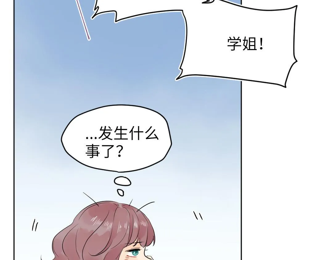第32话 学弟烧昏头了 第5页