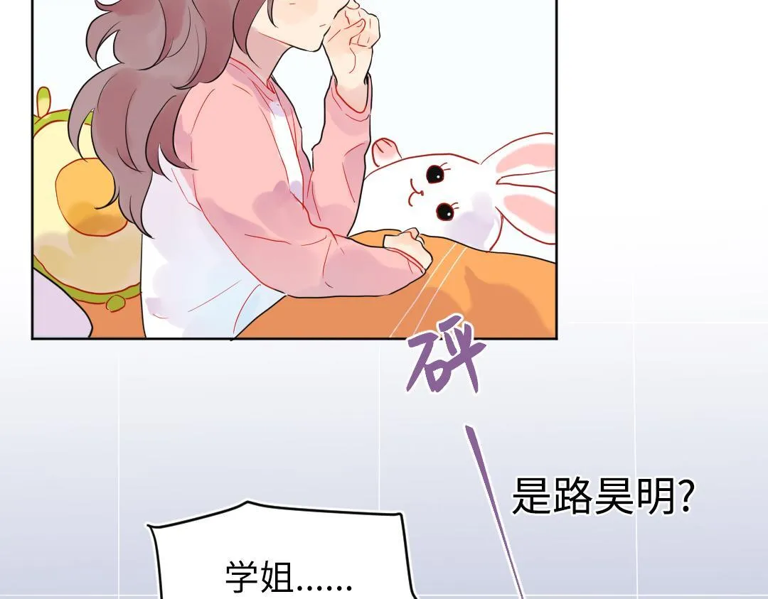 第32话 学弟烧昏头了 第6页