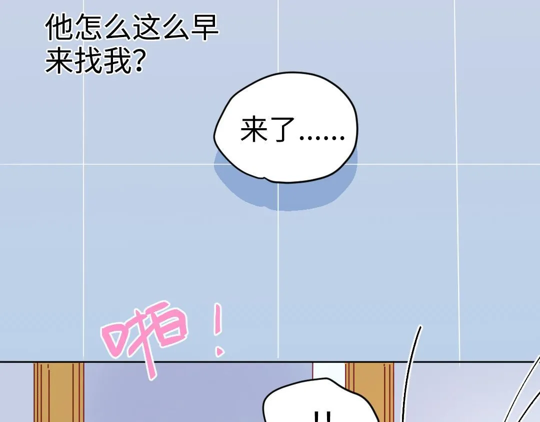 第32话 学弟烧昏头了 第8页