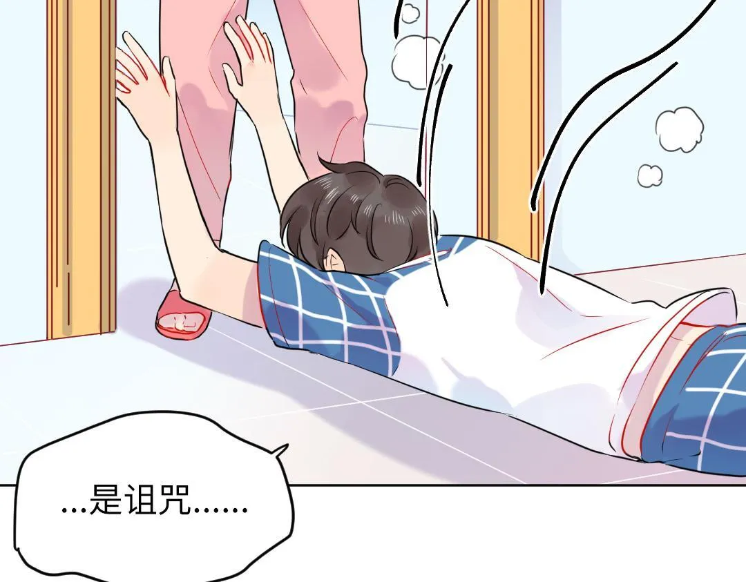 第32话 学弟烧昏头了 第10页