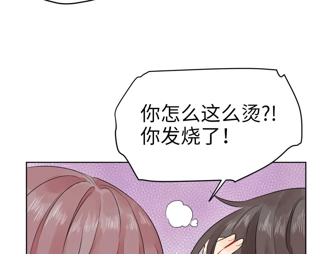 第32话 学弟烧昏头了 第11页