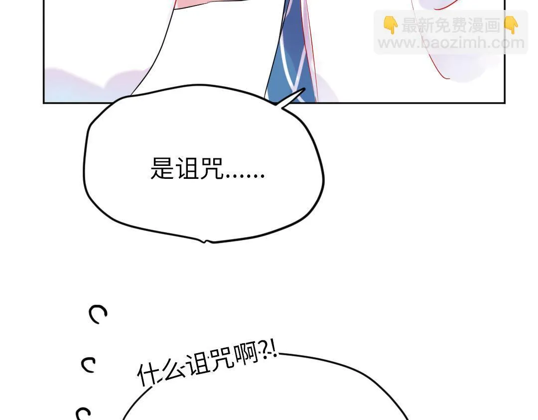 第32话 学弟烧昏头了 第13页