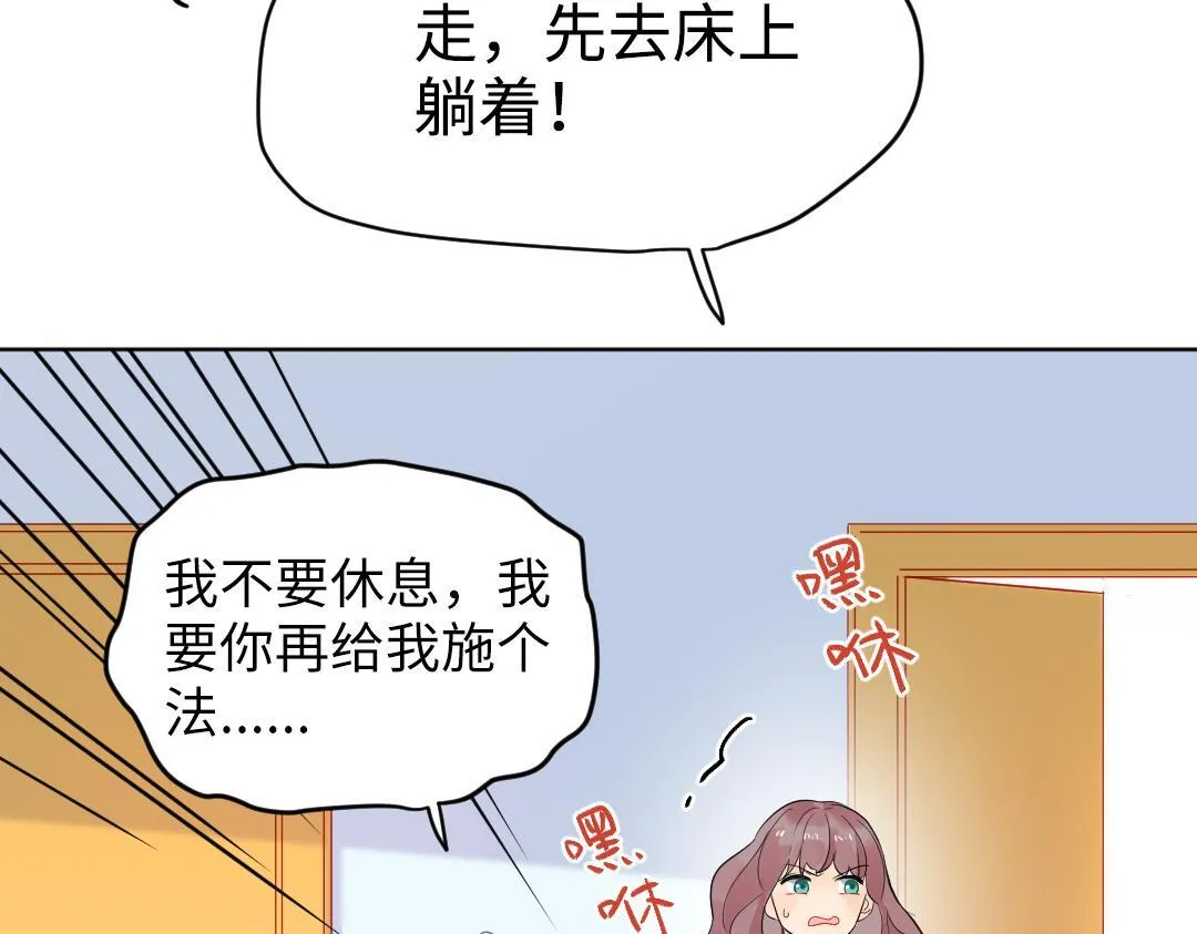 第32话 学弟烧昏头了 第14页