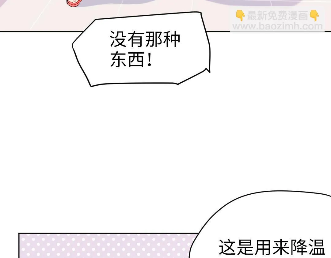 第32话 学弟烧昏头了 第18页