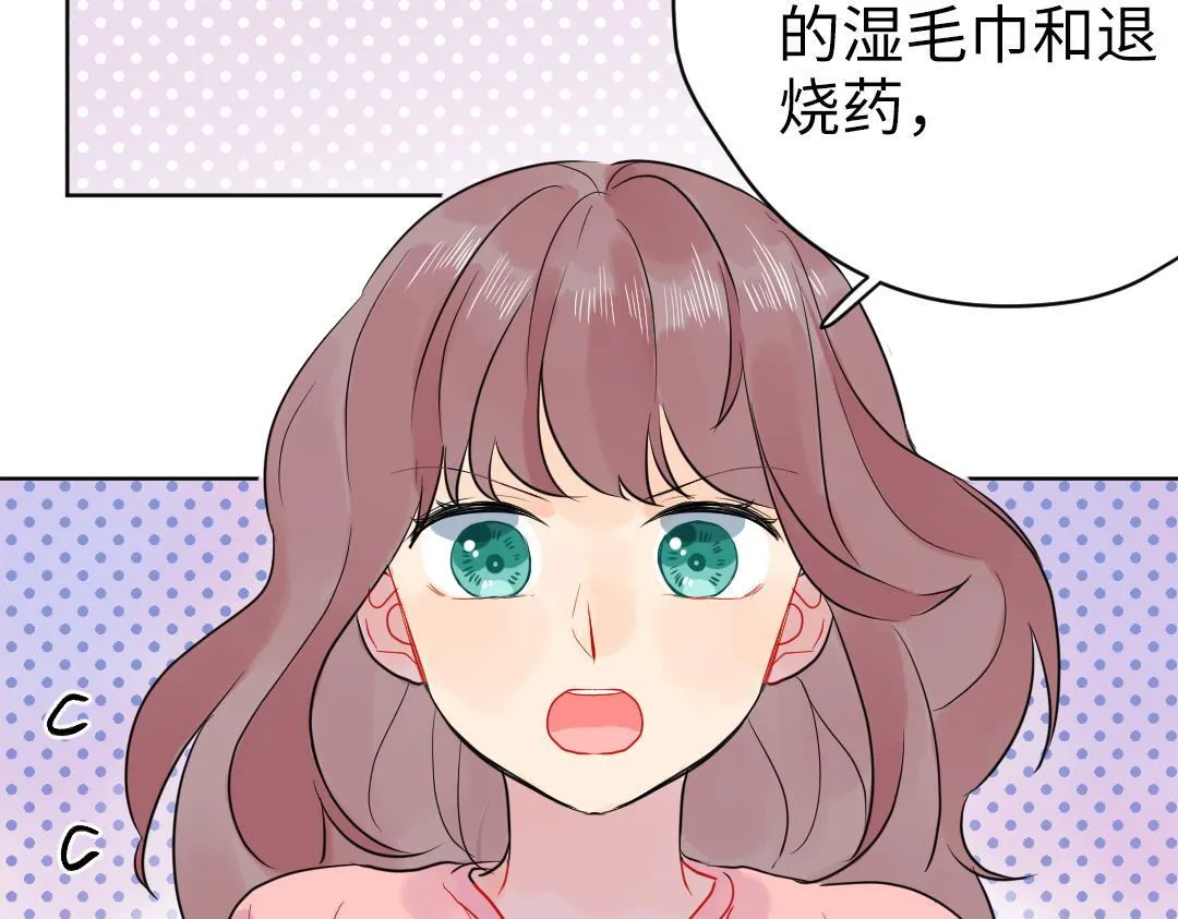 第32话 学弟烧昏头了 第19页