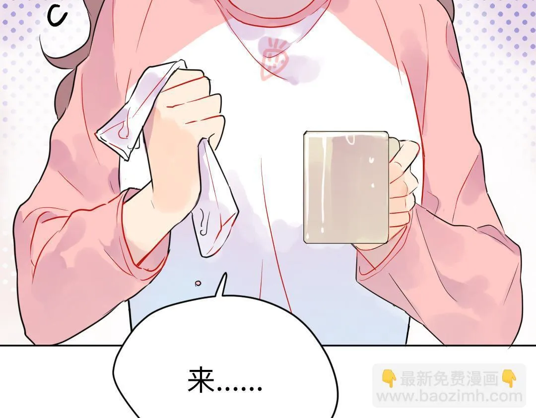 第32话 学弟烧昏头了 第20页