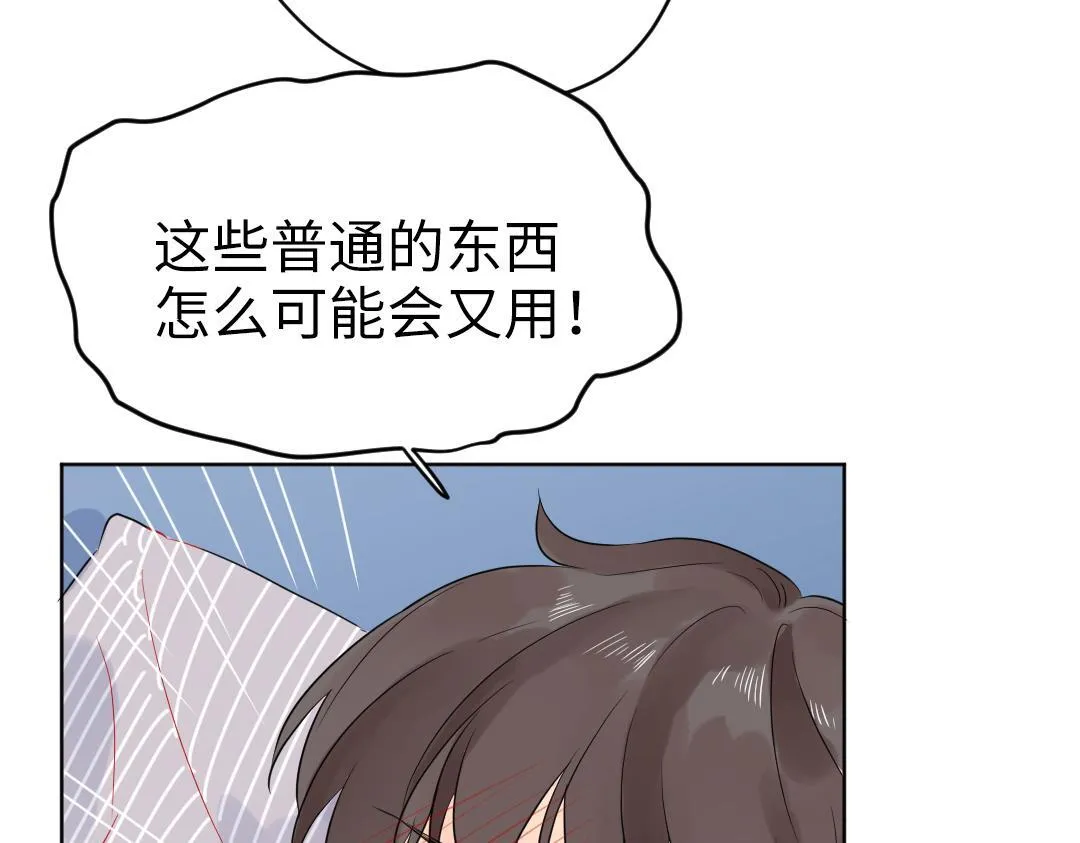 第32话 学弟烧昏头了 第21页