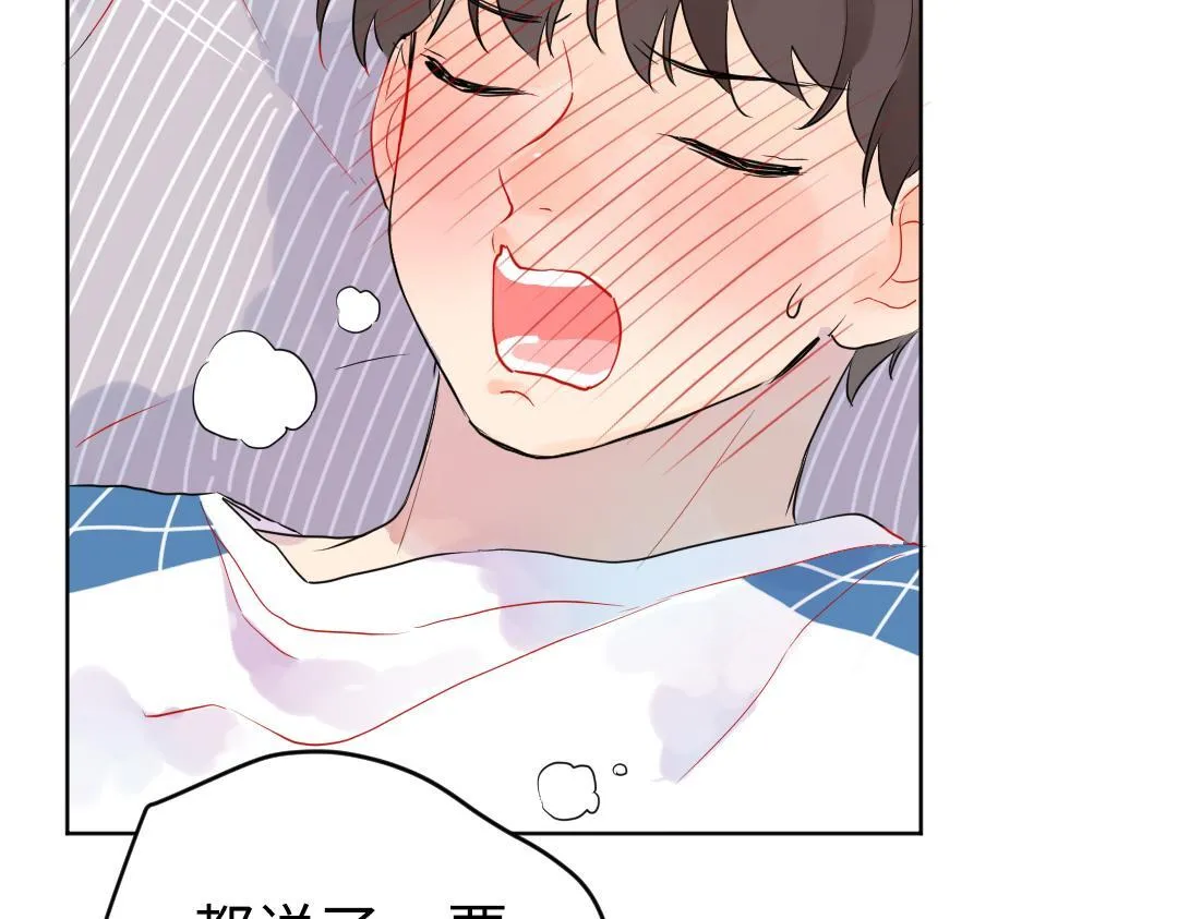 第32话 学弟烧昏头了 第22页