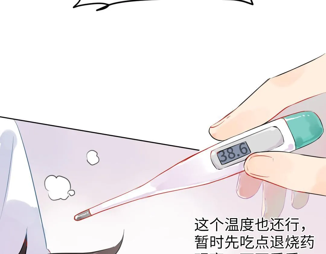 第32话 学弟烧昏头了 第27页