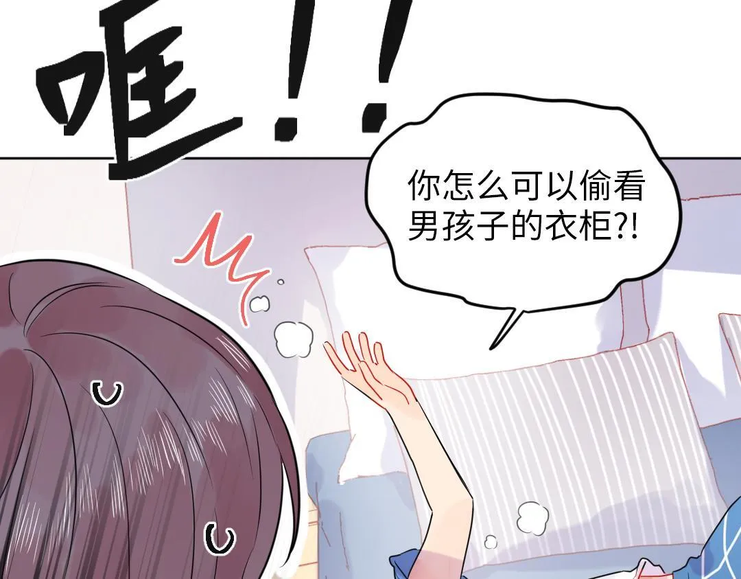 第32话 学弟烧昏头了 第33页